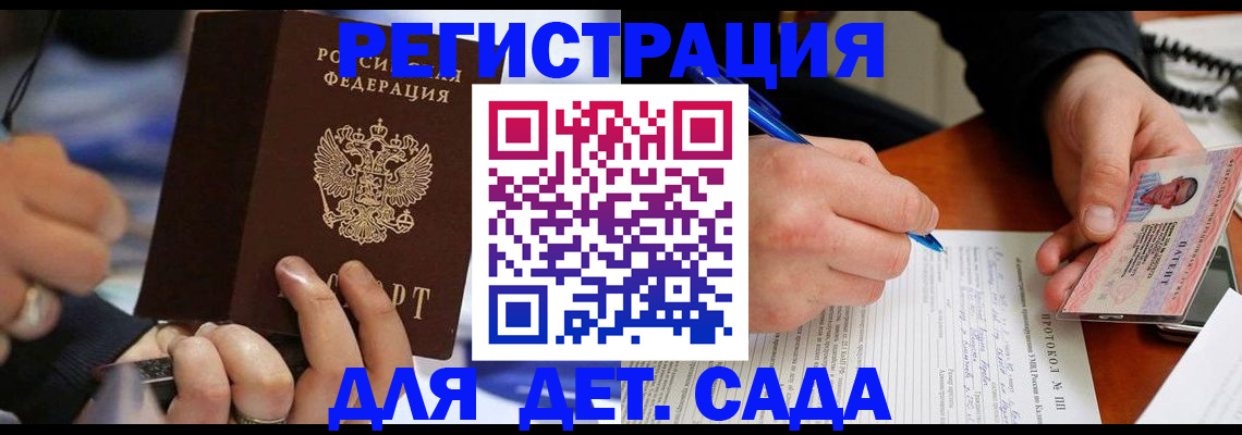 регистрация в Менделеевске