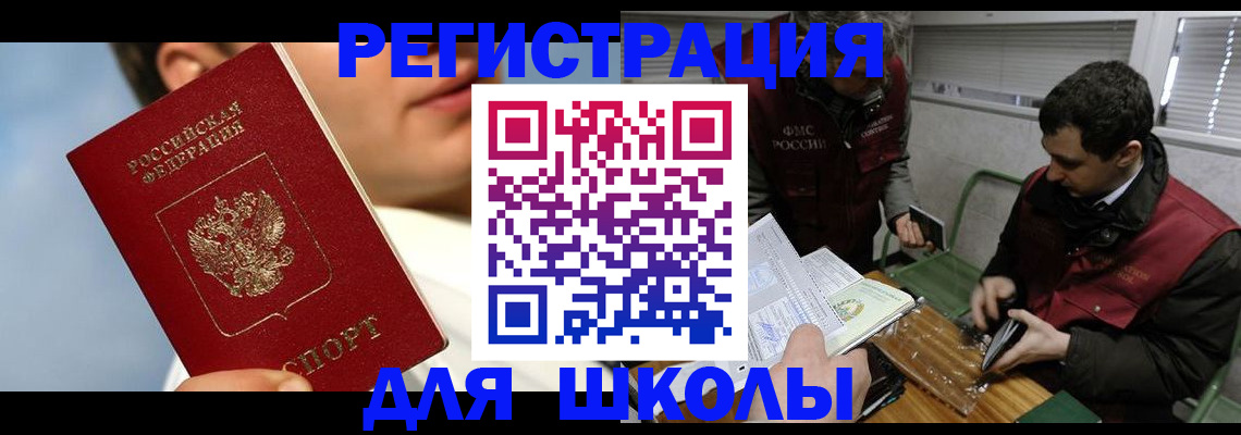 прописка для кредита в Менделеевске