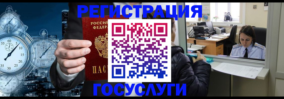 временная регистрация в квартире в Менделеевске