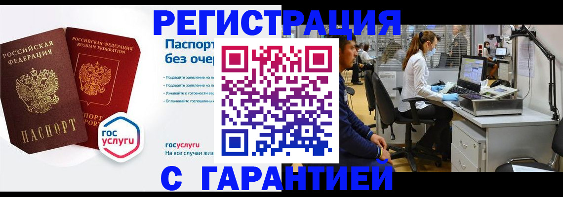 временная регистрация для школы в Менделеевске